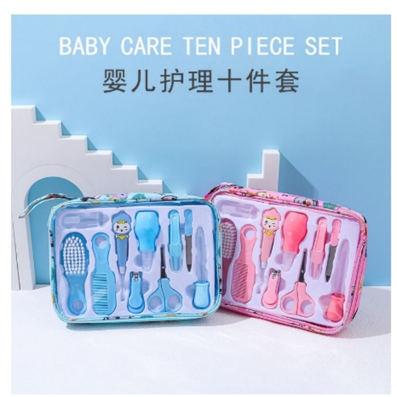 婴儿护理10件套(布袋包装)