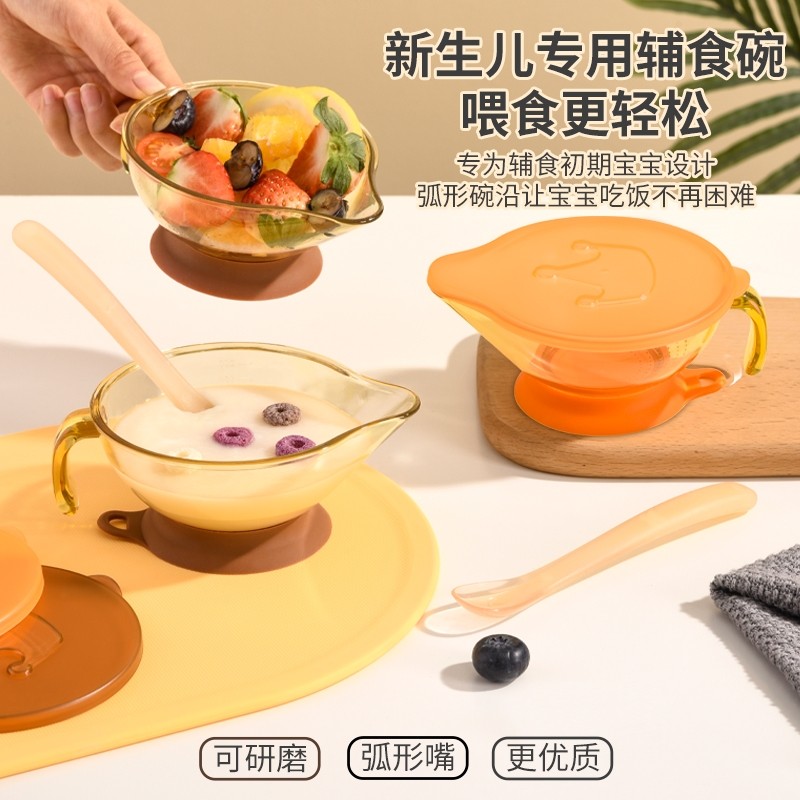 Tritan材质儿童辅食碗（230ml）