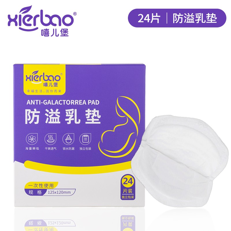 Disposable nursing pads