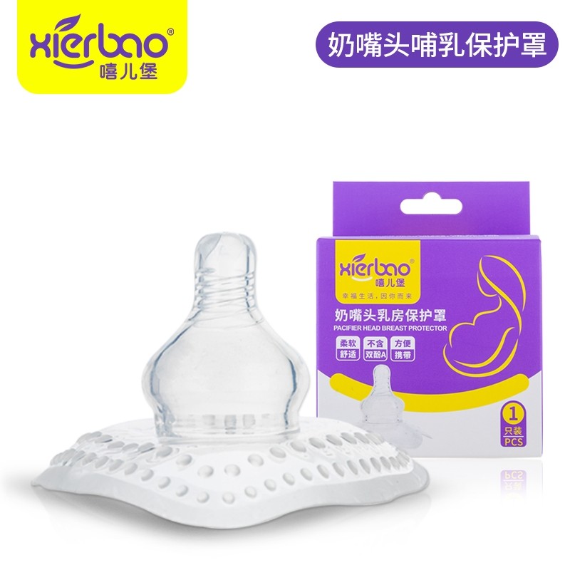 Pacifier nipple protector