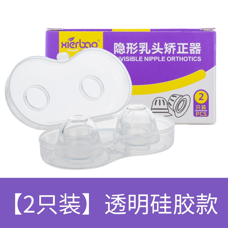 隐形乳头矫正器