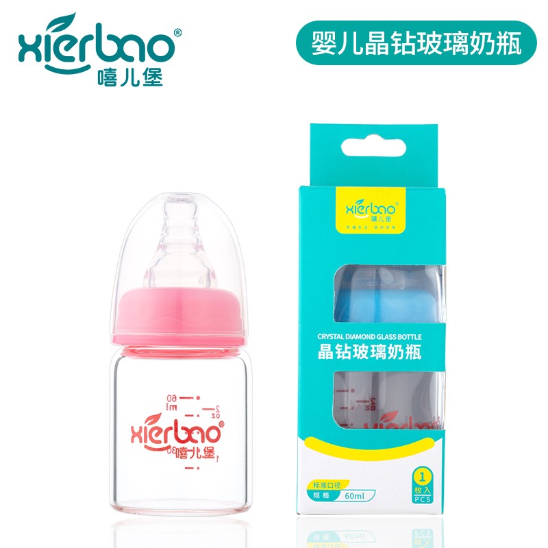 Diamond glass baby bottle【60ml】
