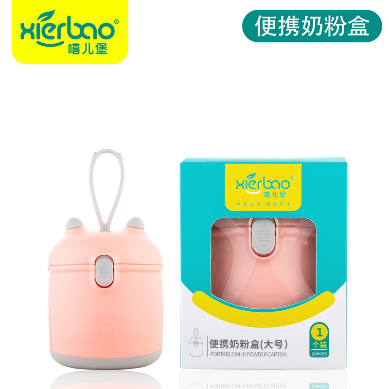Portable milk powder box【Large】
