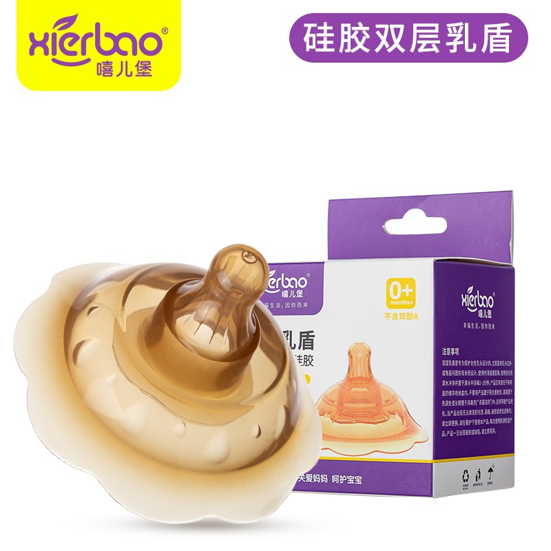 纳米银双层乳盾