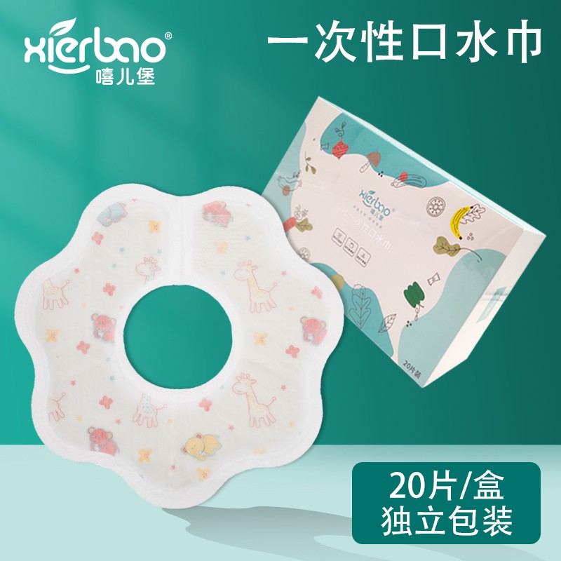婴儿一次性口水巾