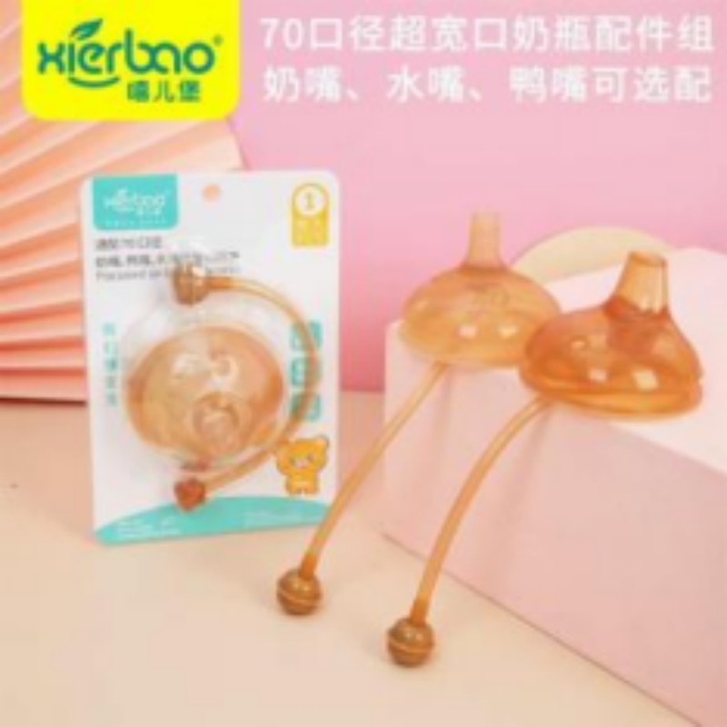 广口奶瓶配件【适配可么多么奶瓶】