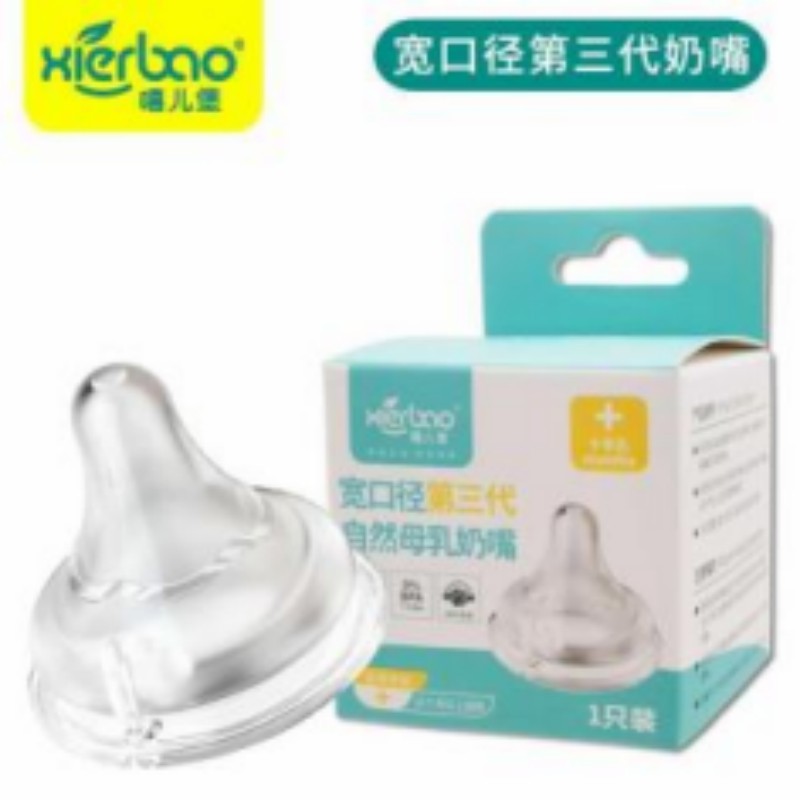 5CM 宽口径磨砂奶嘴（贝亲第三代款式）