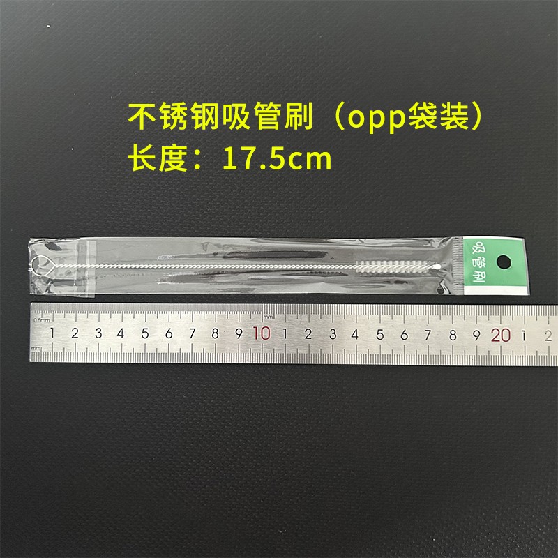 Stainless steel straw brush