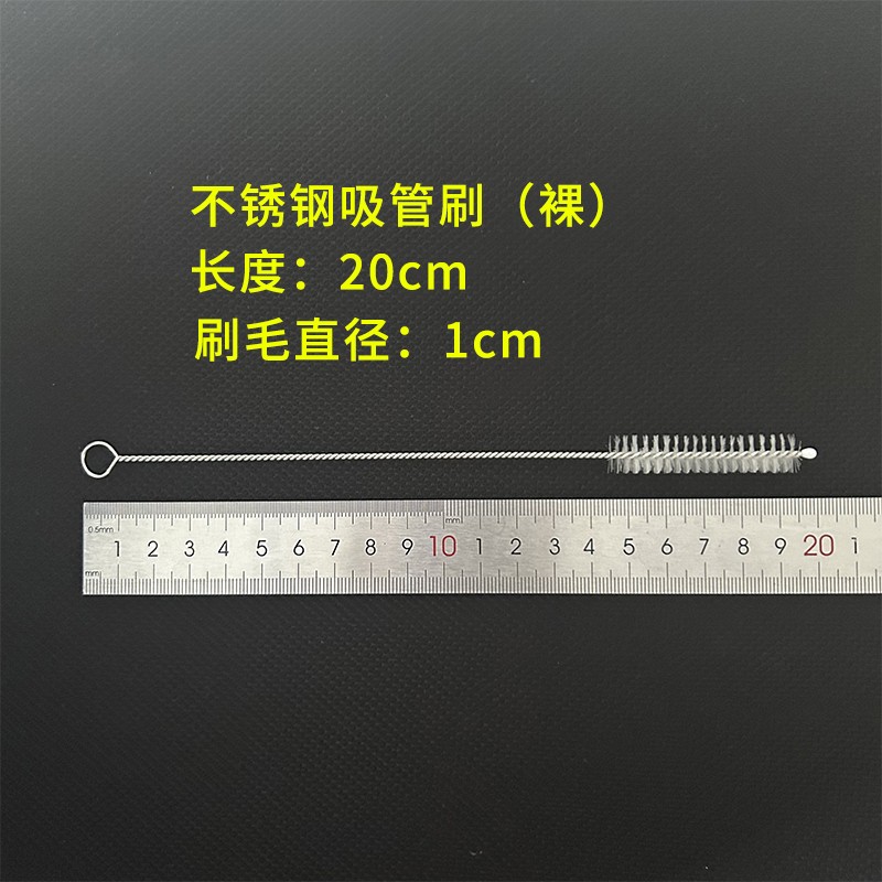 Stainless steel straw brush