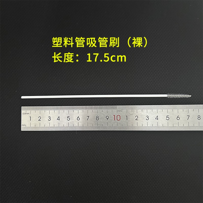 Plastic tube straw brush
