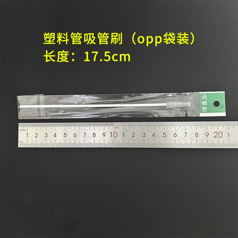 Plastic tube straw brush